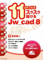 š 11ޥɤǥ饹Jwcad8()