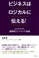 上田禎(著者)販売会社/発売会社：すばる舎発売年月日：2016/10/01JAN：9784799105542