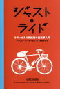 グラント・ピーターセン(著者),沼崎敦子(訳者)販売会社/発売会社：日販アイ・ピー・エス発売年月日：2016/11/01JAN：9784907276638