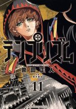 曽田正人(著者),瑞木奏加販売会社/発売会社：小学館発売年月日：2016/11/30JAN：9784091892904