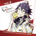 【中古】ラジオCD「ラジオキズナイーバーキズラジ」vol.2/西山宏太朗【中古】afb