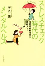 天笠崇(著者)販売会社/発売会社：新日本出版社発売年月日：2016/10/01JAN：9784406060660