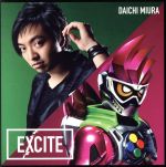 【中古】 仮面ライダーエグゼイド テレビ主題歌「EXCITE」／三浦大知