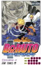 【中古】 BORUTO―NARUTO NEXT GENERATIONS―(巻ノ二) ジャンプC／池本幹雄(著者),岸本斉史,小太刀右京