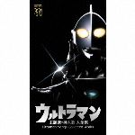 【中古】 ウルトラマン　主題歌・挿入歌　大全集　Ultraman　Songs　Collected　Works／（特撮）,みすず児童合唱団,真夏竜、少年少女合唱団みずうみ,TALIZMAN,水木一郎、こおろぎ’73,V6,影山ヒロノブ＆前田達也,P