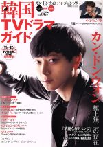 双葉社販売会社/発売会社：双葉社発売年月日：2016/10/01JAN：9784575456479
