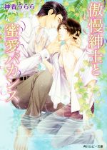 神香うらら(著者),こうじま奈月販売会社/発売会社：KADOKAWA発売年月日：2016/12/01JAN：9784041049969