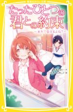 みずのまい(著者),U35販売会社/発売会社：集英社発売年月日：2016/10/01JAN：9784083213427