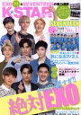 【中古】 K★STAR FEVER!! EXO&SEVENTEEN/英和出版社