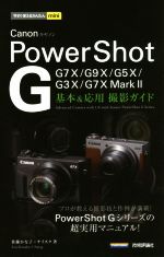 š CanonPowerShotGܡѻƥ G7XMarkIIG7XG9XG5XG3X Ȥ뤫...