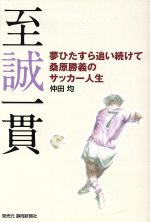 仲田均(著者)販売会社/発売会社：静岡新聞社発売年月日：2016/10/01JAN：9784783899389