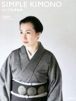 三原佳子(著者)販売会社/発売会社：文藝春秋発売年月日：2016/10/01JAN：9784163905464