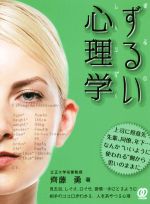 齊藤勇(著者)販売会社/発売会社：ぱる出版発売年月日：2016/11/01JAN：9784827210293