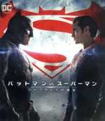 【中古】 バットマン　vs　スーパーマン　ジャスティスの誕生（Blu－ray　Disc）／ベン・アフレック,ヘンリー・カヴィル,エイミー・アダムス,ザック・スナイダー（監督）,クリストファー・ノーラン（製作総指揮）,エマ・トーマス（製作総指揮）