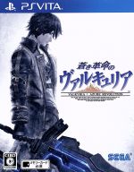 【中古】 蒼き革命のヴァルキュリア/PSVITA 【中古】 蒼き革命のヴァルキュリア/PSVITA