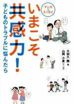 大和久勝(著者),山岡小麦販売会社/発売会社：新日本出版社発売年月日：2016/10/01JAN：9784406060622