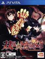 【中古】 双星の陰陽師/PSVITA 【中古】 双星の陰陽師/PSVITA