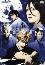 【中古】 ROCK　MUSICAL『BLEACH』　No　Clouds　in　the　Blue　Heavens／伊阪達也（黒崎一護）,佐藤美貴（朽木ルキア）,森山栄治（阿散井恋次）,永山たかし（日番谷冬獅郎）,大口兼悟（藍染惣右介）