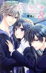 響あい(著者)販売会社/発売会社：小学館発売年月日：2016/12/09JAN：9784091386908