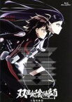 【中古】 双星の陰陽師　天地鳴動篇（Blu－ray　Disc）／助野嘉昭（原作）,花江夏樹（焔魔堂ろくろ）,潘めぐみ（化野紅緒）,芹澤優（音海繭良）,貞方希久子（キャラクターデザイン）,竹田逸子（サブキャラクターデザイン）,遠藤幹雄（音楽）