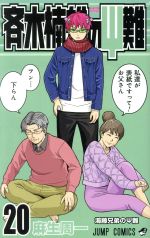 ����š� ������ͺ�Φ���(20) ������C����������(����)