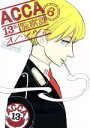 【中古】 ACCA13区監察課(6) ビッグガンガンCスーパー／オノ ナツメ(著者)