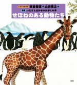 板倉聖宣(著者),山田博之販売会社/発売会社：仮説社発売年月日：2016/11/01JAN：9784773502725