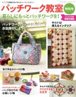 ブティック社販売会社/発売会社：ブティック社発売年月日：2016/10/01JAN：9784834743074／／付属品〜実物大型紙付