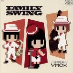 【中古】 FAMILY　SWING（通常盤）／YMCK