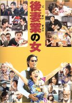【中古】 後妻業の女 豪華版(Blu−ray Disc)/大竹しのぶ,豊川悦司,尾野真千子,鶴橋康夫(監督、脚本),黒川博行(原作),羽岡佳(音楽)