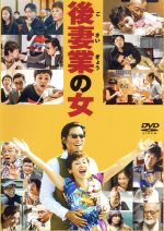 【中古】 後妻業の女/大竹しのぶ,豊川悦司,尾野真千子,鶴橋康夫(監督、脚本),黒川博行(原作),羽岡佳(音楽)