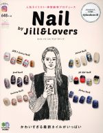 Jill＆Lovers販売会社/発売会社：エイ出版社発売年月日：2016/11/01JAN：9784777942701