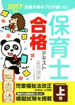 š ݰιʥƥȡ꽸2017ǯ(崬)饤󥹳ر()