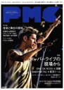 【中古】 ぴあMUSIC COMPLEX(Vol.7) スーパーライブの現場から ぴあMOOK/ぴあ(その他)