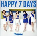 【中古】 HAPPY 7 DAYS(完全生産限定盤)/9nine