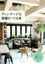 エクスナレッジ販売会社/発売会社：エクスナレッジ発売年月日：2016/11/01JAN：9784767822365