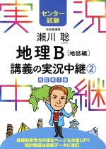 瀬川聡(著者)販売会社/発売会社：語学春秋社発売年月日：2016/11/01JAN：9784875687870