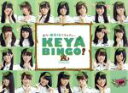 全力！欅坂46バラエティー　KEYABINGO！　DVD－BOX（