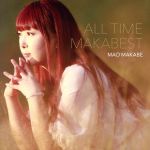 【中古】 ALL　TIME　MAKABEST／まかべまお
