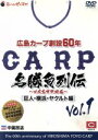 （スポーツ）販売会社/発売会社：ビデオテープ・メーカー発売年月日：2016/12/12JAN：4562237250246