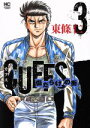 【中古】 CUFFS　傷だらけの街(3) ニ