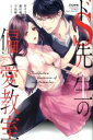 【中古】 ドS先生の偏愛教室 Sgirl C/アンソロジー(著者)