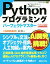 š Pythonץߥ󥰥ѡեȥޥ PerfectMaster167Ӻ()