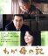 【中古】 わが母の記(Blu-ray Disc)/役所広司,樹木希林,宮崎あおい,原田眞人(監督、脚本),井上靖(原作),富貴晴美(音楽) 1,210円