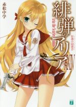 赤松中学(著者),こぶいち販売会社/発売会社：KADOKAWA発売年月日：2016/12/23JAN：9784040687728