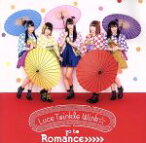 【中古】 go　to　Romance＞＞＞＞＞（TVアニメ「うらら迷路帖」エンディングテーマ）（通常盤Aタイプ）／Luce　Twinkle　Wink☆