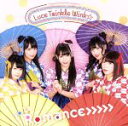 【中古】 go to Romance>>>>>(TVアニメ「うらら迷路帖」エンディングテーマ)(通常盤Bタイプ)/Luce Twinkle Wink☆