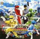 【中古】 動物戦隊ジュウオウジャー 全曲集/(特撮),高取ヒデアキ,大西洋平,NoB,ヤング・フレッシュ,五條真由美,Project.R,松原剛志