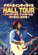 【中古】 ナオト インティライミ HALL TOUR～アットホールで アットホームなキャラバン2016～（初回限定版）／NAOTO INTI RAYMI