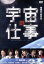 【中古】 宇宙の仕事 DVD BOX/ムロツヨシ,菅田将暉,賀来賢人 11,550円